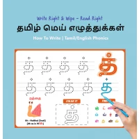 mei ezhuthukal learning kit bundle