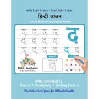 Hindi consonants mastrey kit for kids aged 2 to 10 years