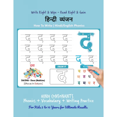 Hindi consonants mastrey kit for kids aged 2 to 10 years