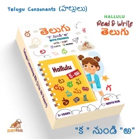 Telugu hallulu mastery kit for kids (Write and Wipe)