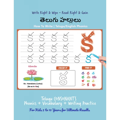 Easy Telugu Hallulu Teaching Kit for kids 2 to 10 years