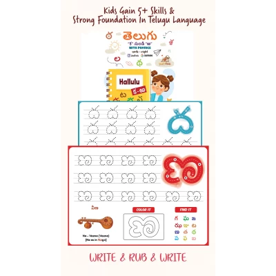 telugu consonants phonics kit (practice unlimited times)