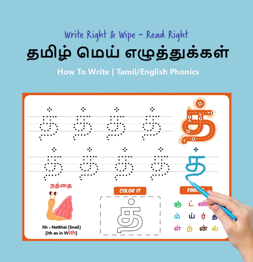 mei ezhuthukal learning kit bundle