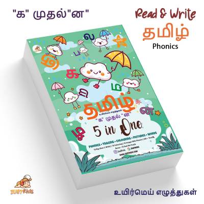 tamil uyir mei ezhuthukal read write erase with phonics book