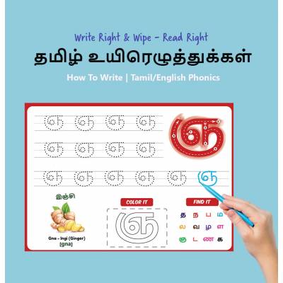 tamil ka nga cha letter read write wipe with phonics work sheets