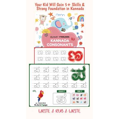 Kannada Activity kit for Kids aged 2 to 10 years