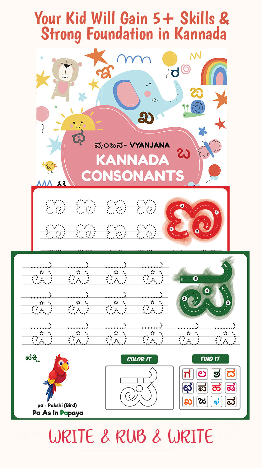 Kannada Activity kit for Kids aged 2 to 10 years