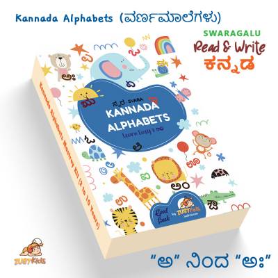 Kannada Alphabets Learning Activity Kit