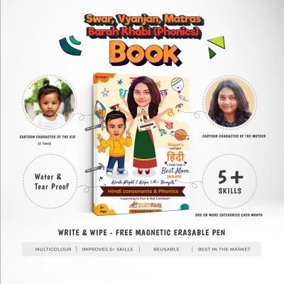 Hindi varnamala, vtanjan, matras, barah khadi learning book for kids