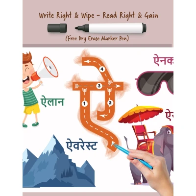 Hindi Swar Flashcards Online